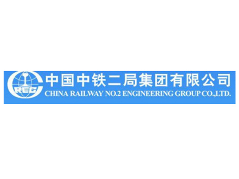 中国中铁二局